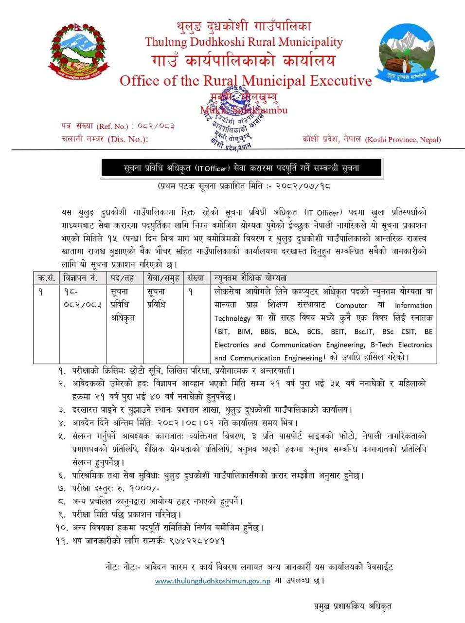 1762667467__Thulung-Dudhkoshi-Gaunpalika-job-10 (1).png